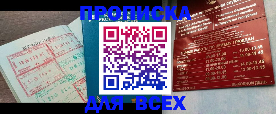 временная регистрация поиск в Кургане