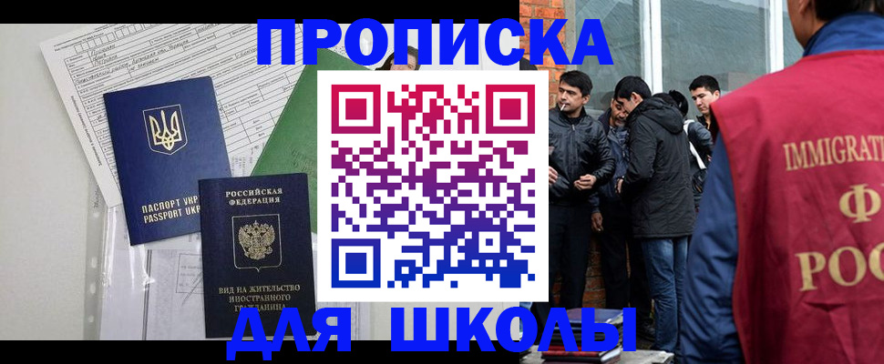 прописка штамп в Кургане